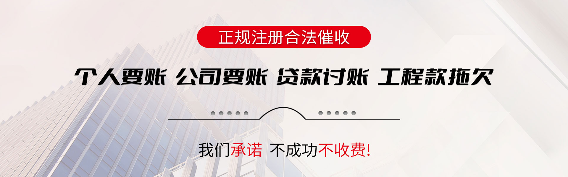 独山子要债公司